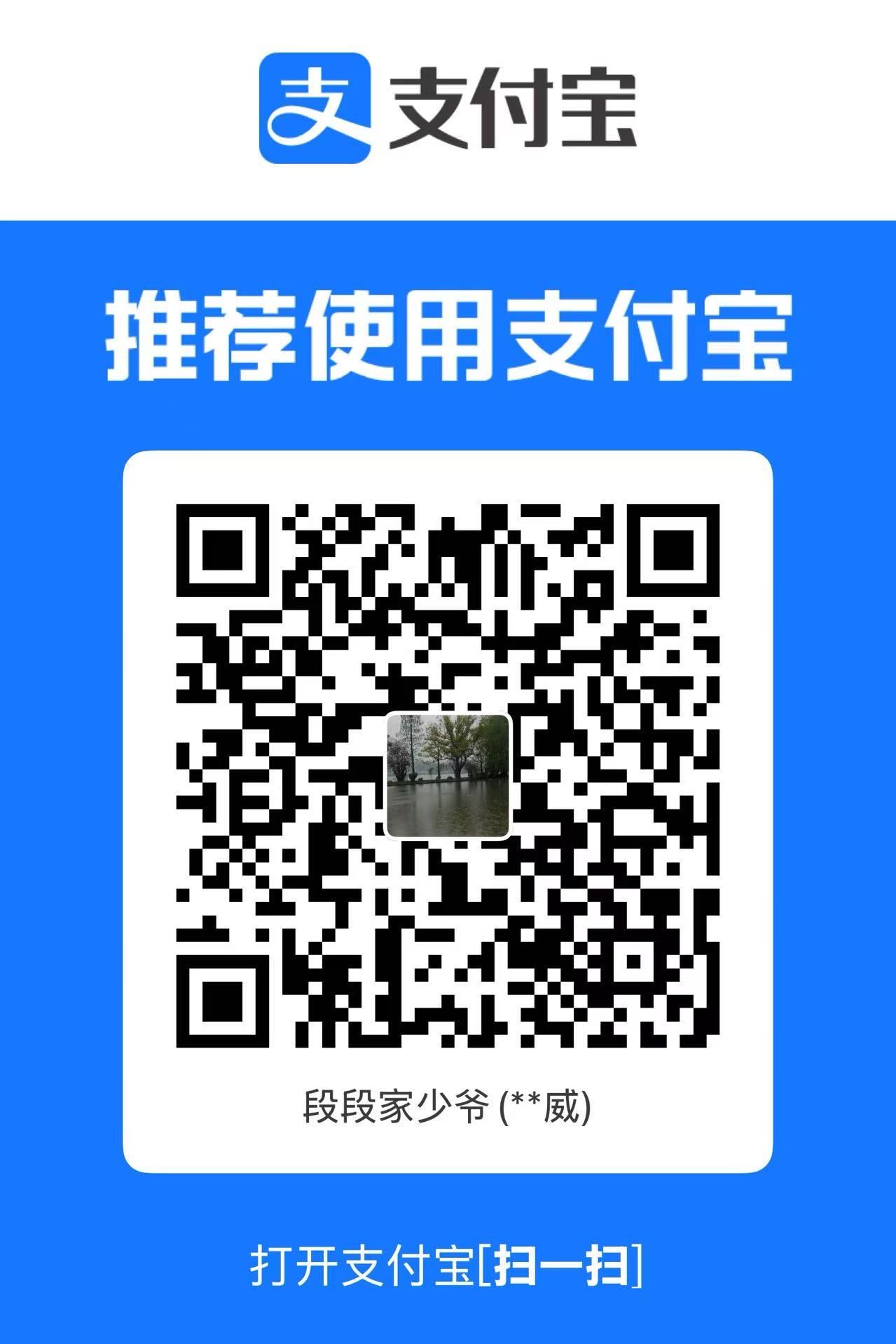 支付宝支付