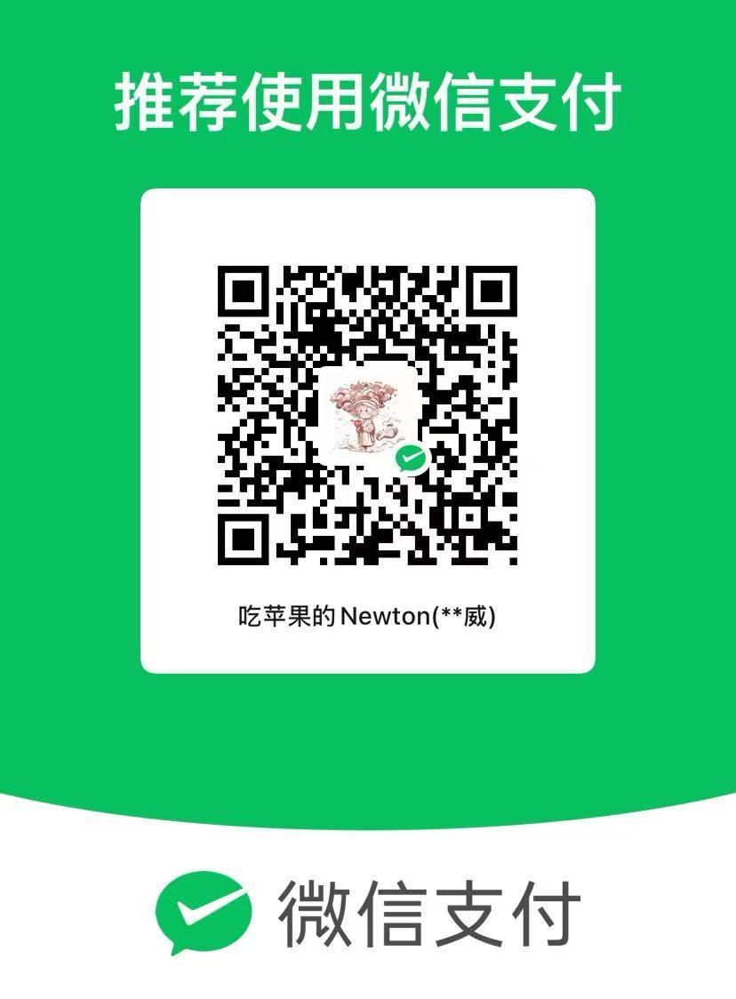 微信支付
